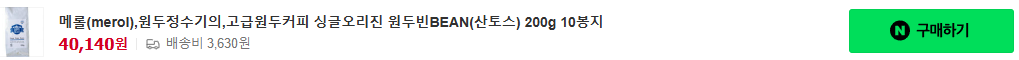 메롤원두정수기 파워링크 광고상담으로 링크 하였습니다.  광고문의 010-4439-3667