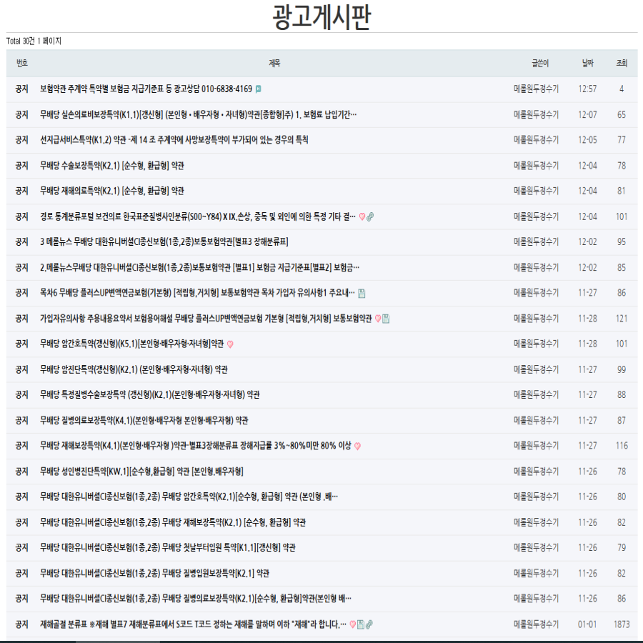 메롤원두정수기 홈페이지 광고게시판 판매상담 010-6838-4169