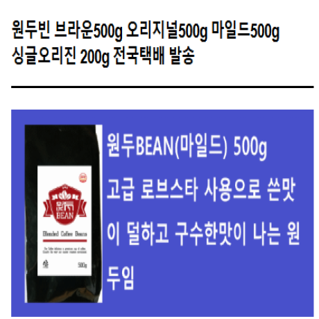 원두BEAN(마일드) 500g^10봉지 스마트스토에서 구입가능